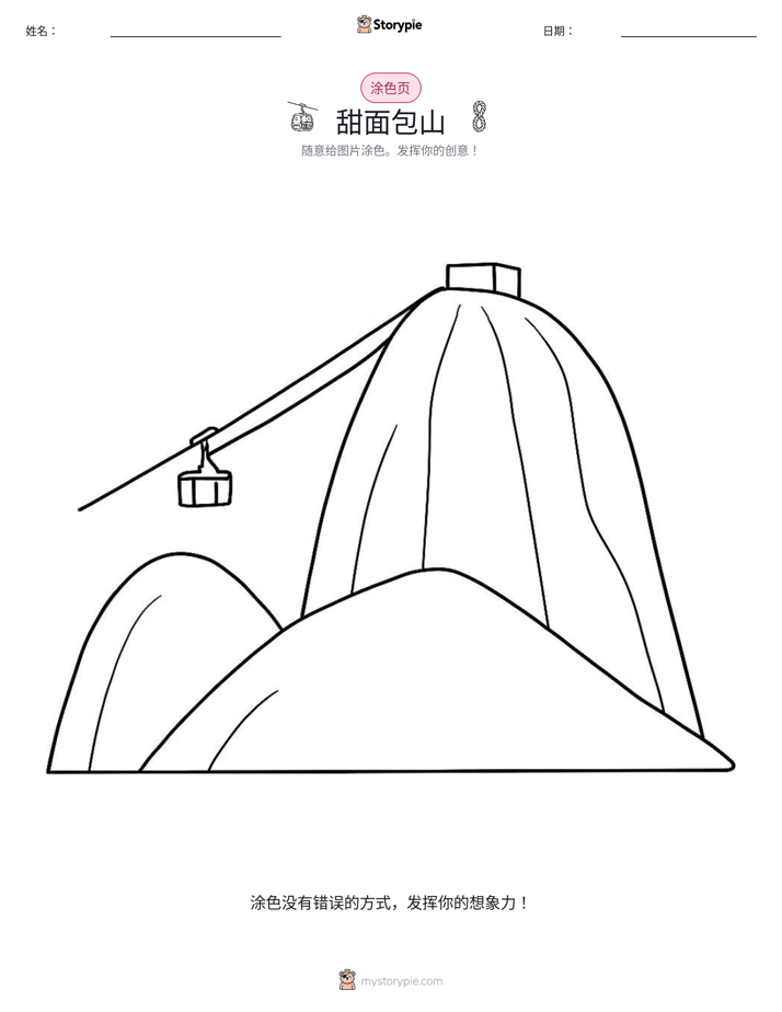涂色页
