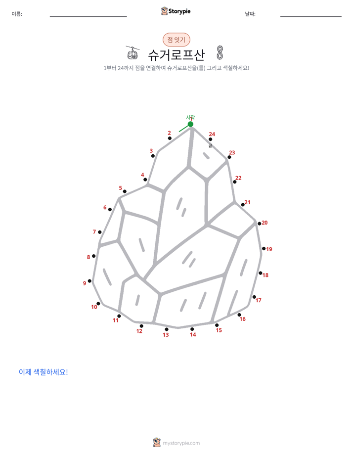 점 연결하기