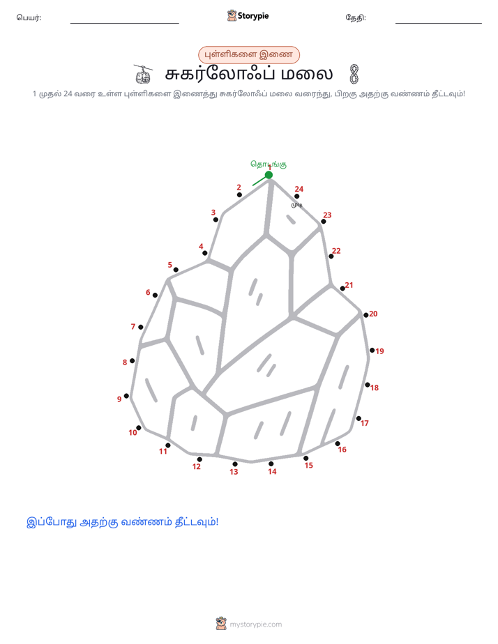 முத்து இணைப்பு