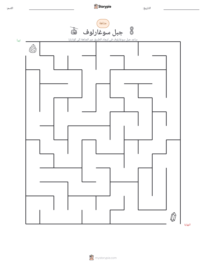 متاهة