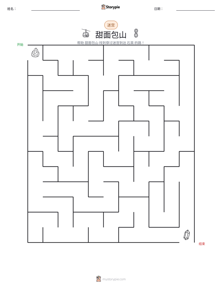 迷宫