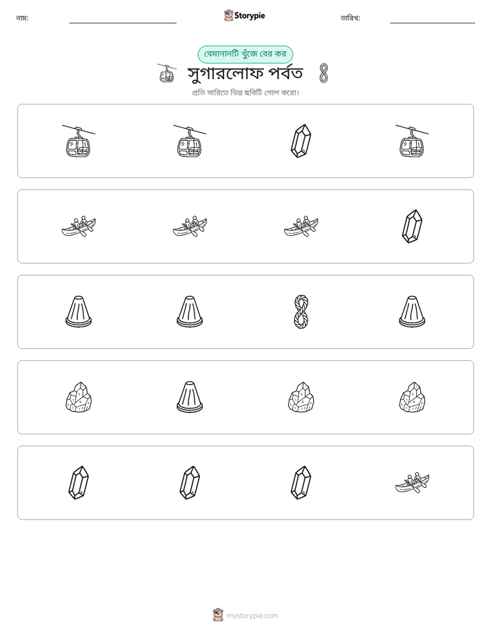 অদ্ভুত একটি