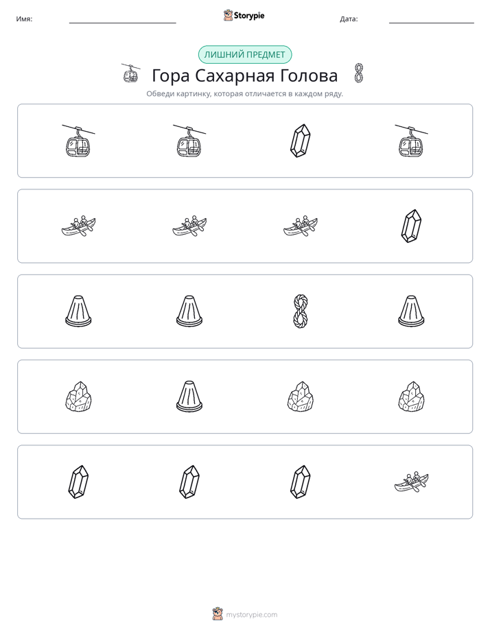 Непохожий