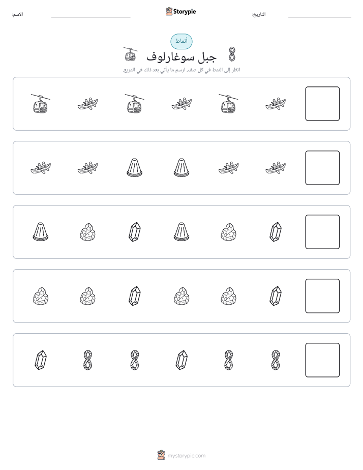 أنماط