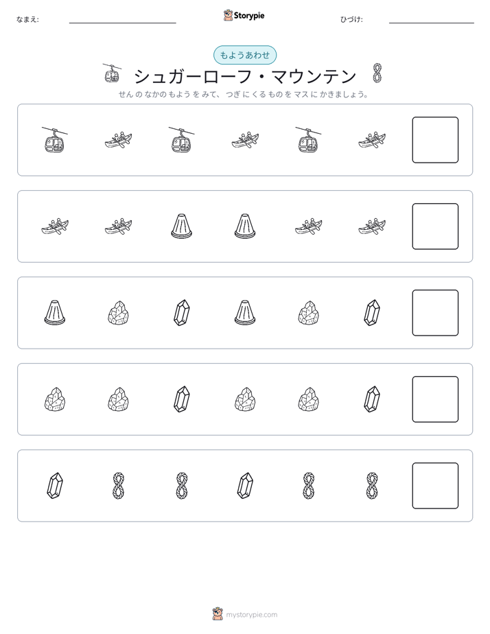 パターン