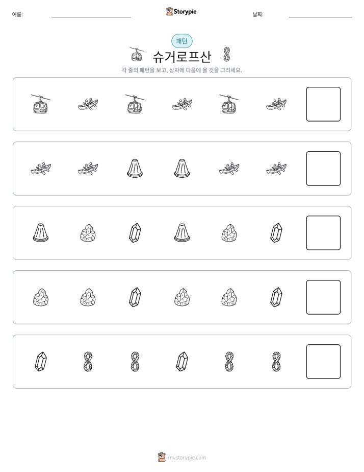 패턴
