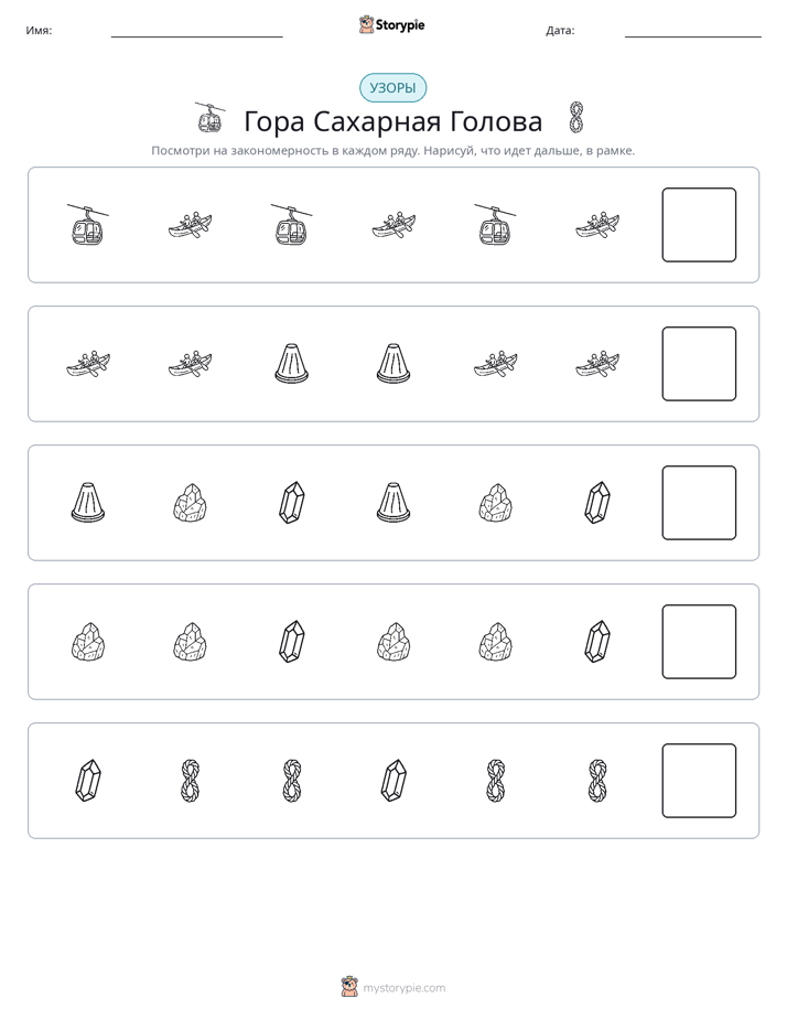 Шаблоны