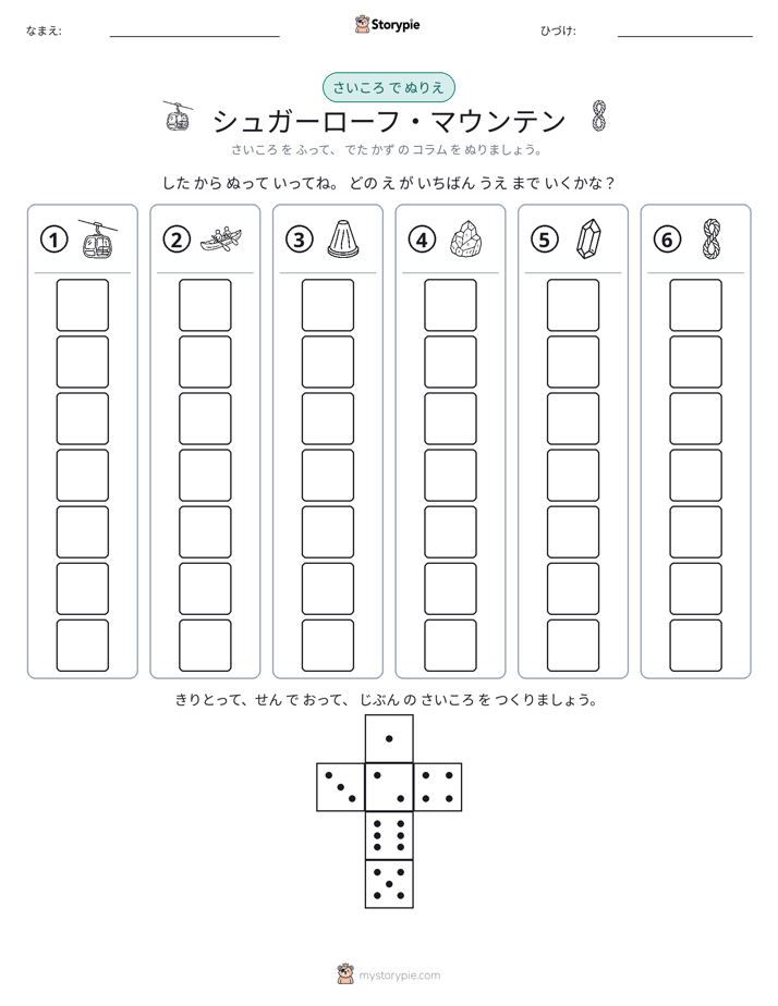 ロール＆カラー