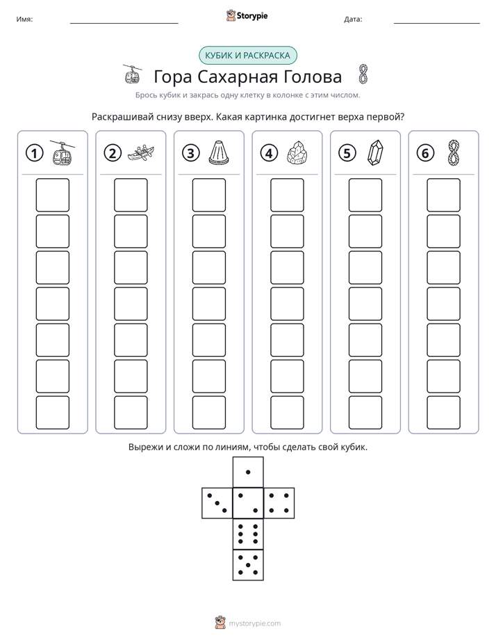 Катать и раскрашивать
