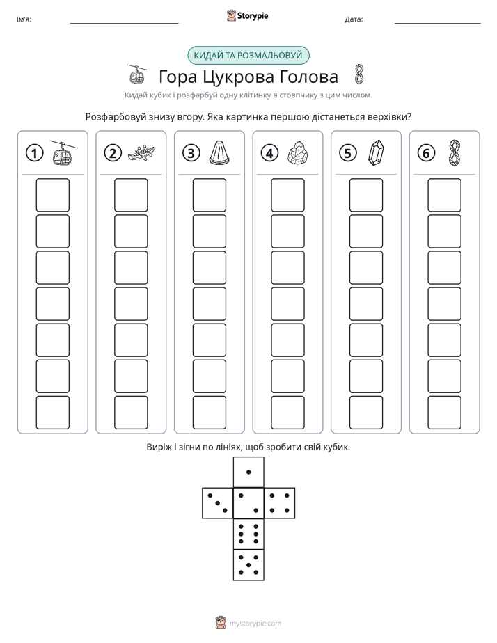 Катай та Розфарбовуй
