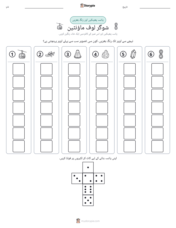 رول اور رنگ