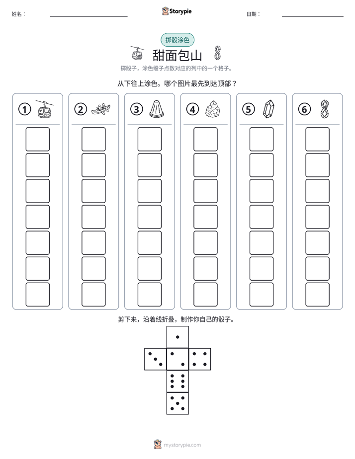 滚动与上色