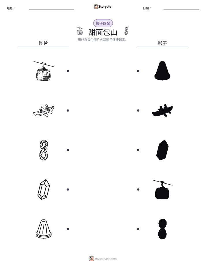 影子匹配
