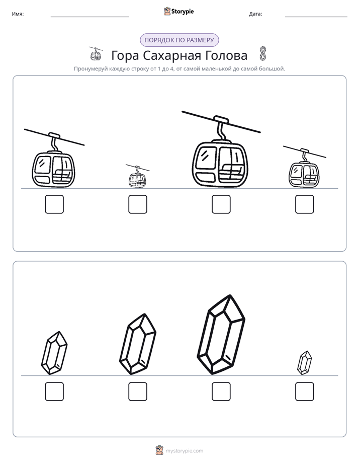 Размеры в порядке