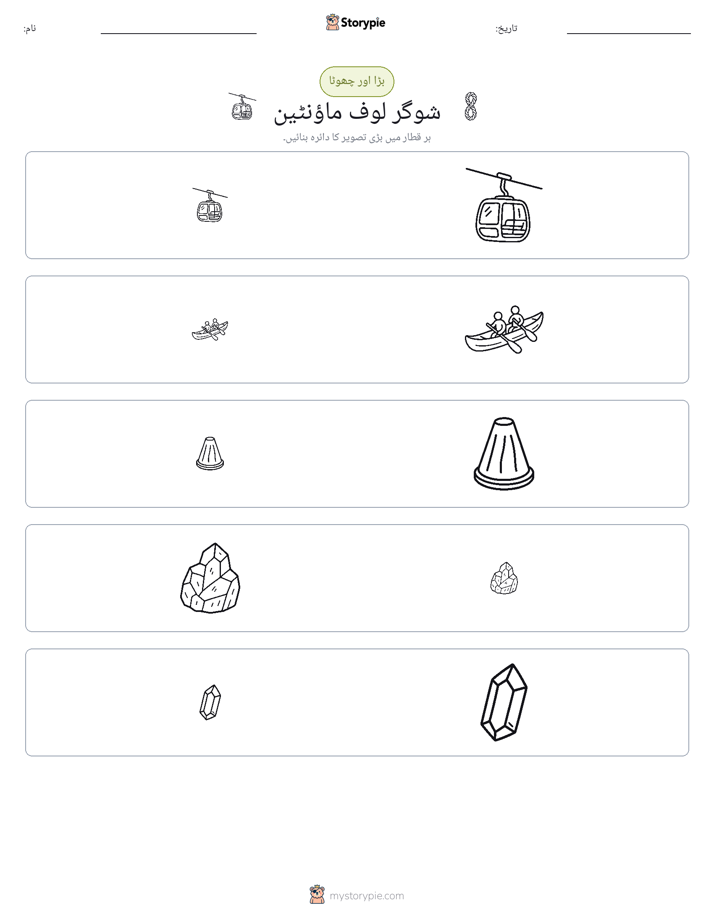 ترتیب دینا