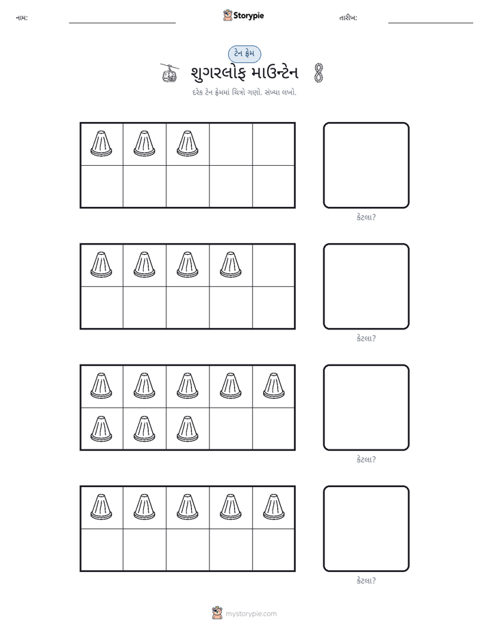 દસ ફ્રેમ