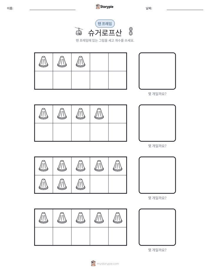텐 프레임