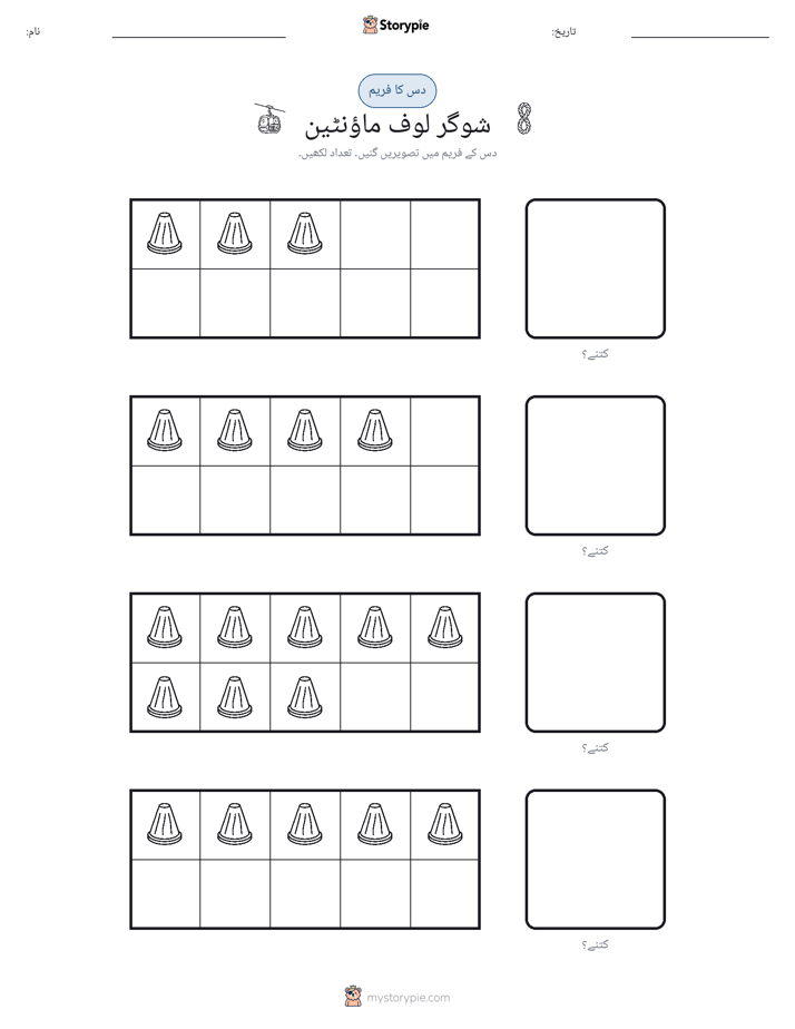 دس کا فریم