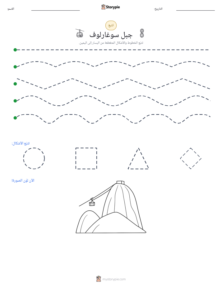 تتبع