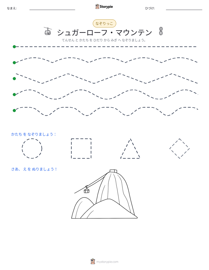 トレース