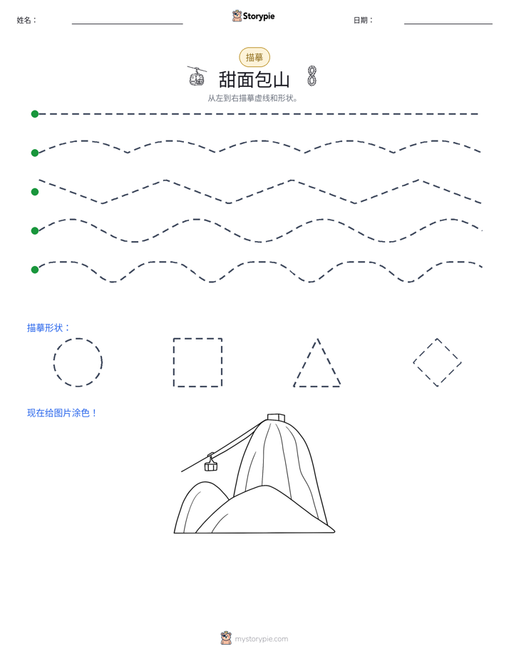 描摹