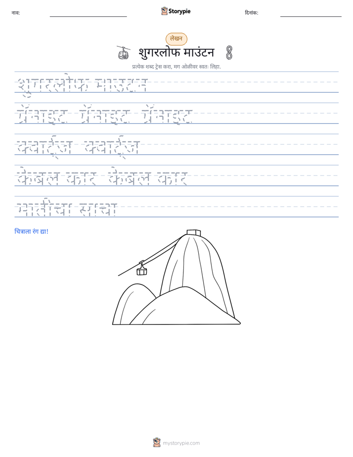 लेखन सराव