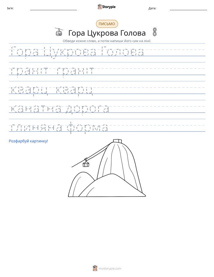 Практика письма