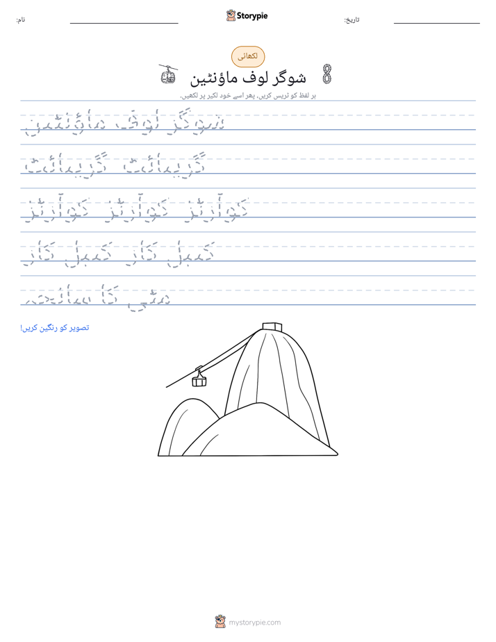 تحریری مشق