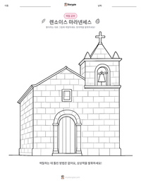렌소이스 마라넨세스 인쇄 가능한 워크시트 미리보기