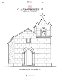 拉克依斯马拉赫塞斯 可打印工作表预览