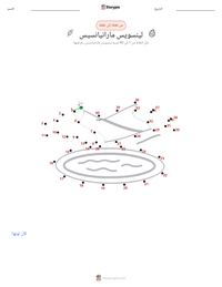 معاينة ورقة العمل القابلة للطباعة لينسويس مارانيانسيس