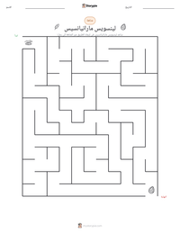 معاينة ورقة العمل القابلة للطباعة لينسويس مارانيانسيس