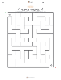 렌소이스 마라넨세스 인쇄 가능한 워크시트 미리보기