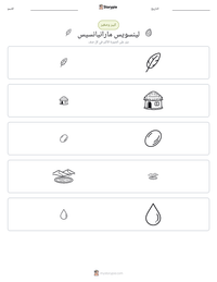 معاينة ورقة العمل القابلة للطباعة لينسويس مارانيانسيس