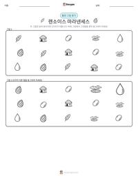 렌소이스 마라넨세스 인쇄 가능한 워크시트 미리보기
