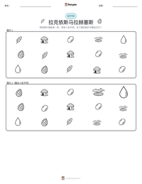 拉克依斯马拉赫塞斯 可打印工作表预览