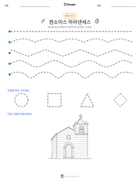 렌소이스 마라넨세스 인쇄 가능한 워크시트 미리보기
