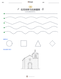 拉克依斯马拉赫塞斯 可打印工作表预览