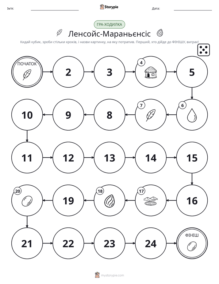 Гра Катай та Рухайся
