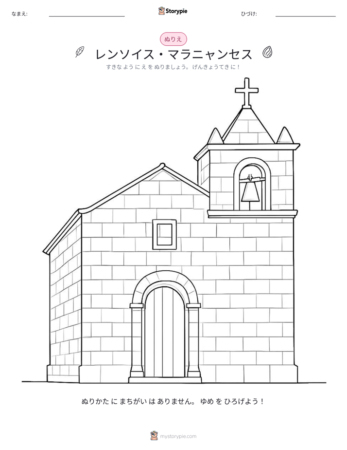 塗り絵ページ