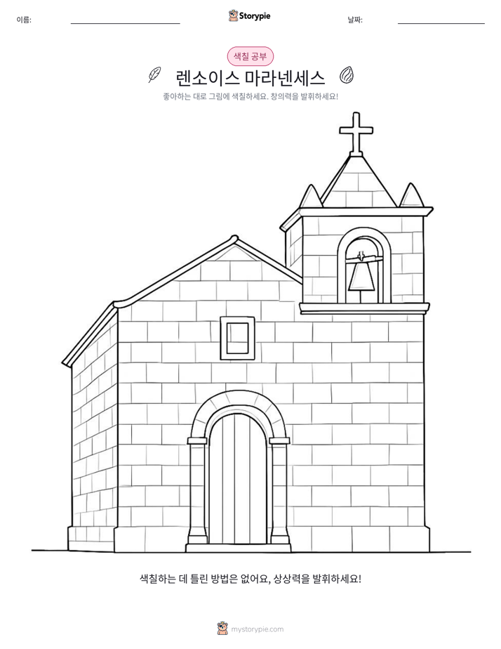 색칠하기 페이지