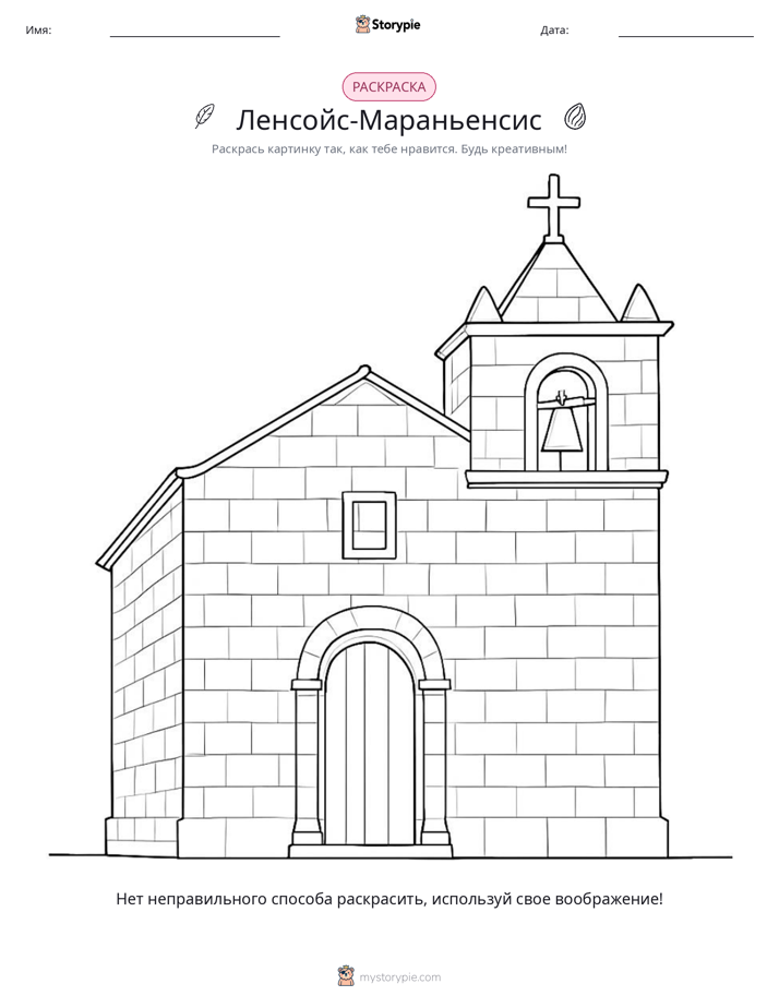 Раскраска