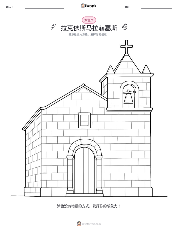 涂色页