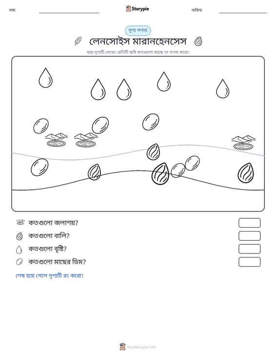 গণনা দৃশ্য