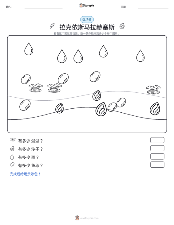 计数场景