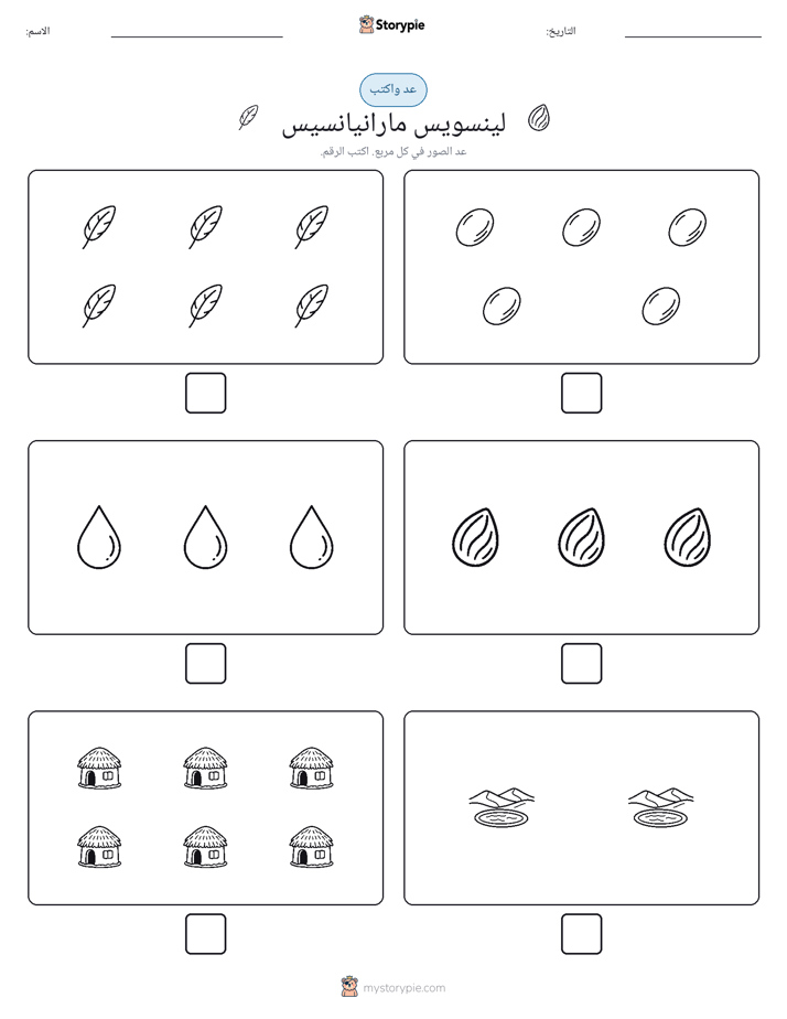 عد و اكتب