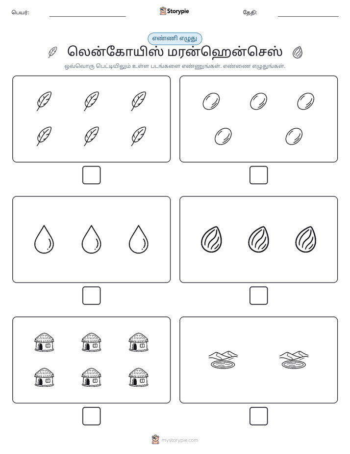 எண்ணி & எழுது