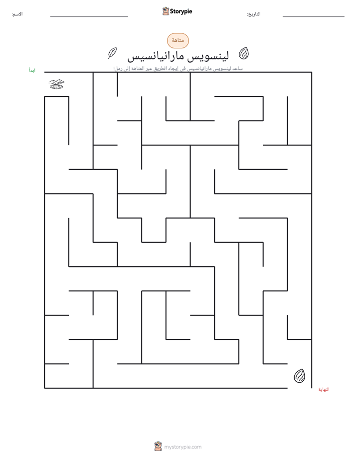 متاهة
