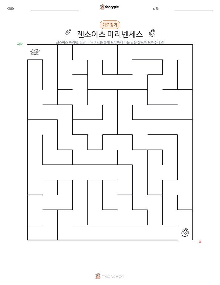 미로