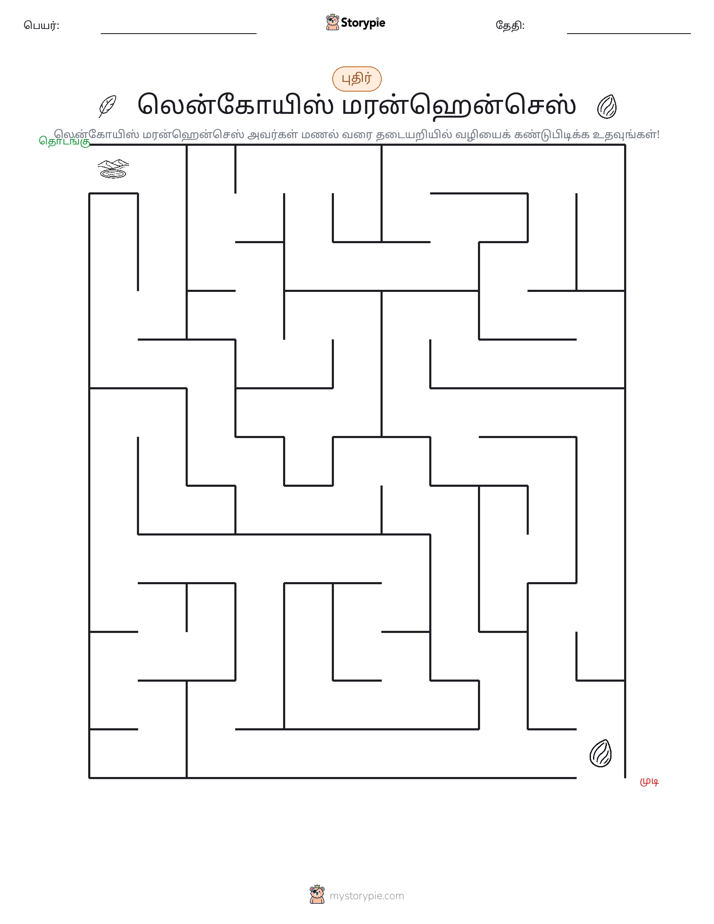 மேசு